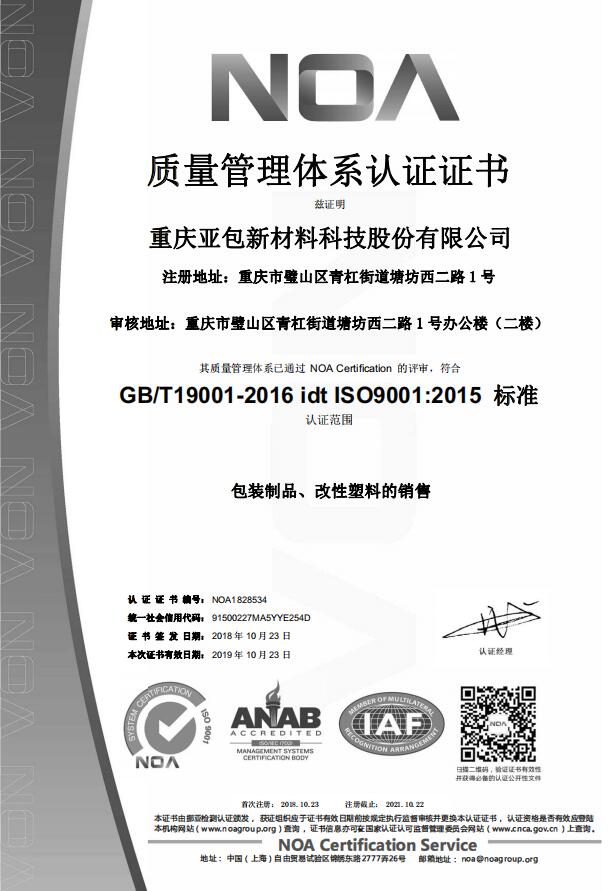 ISO9001