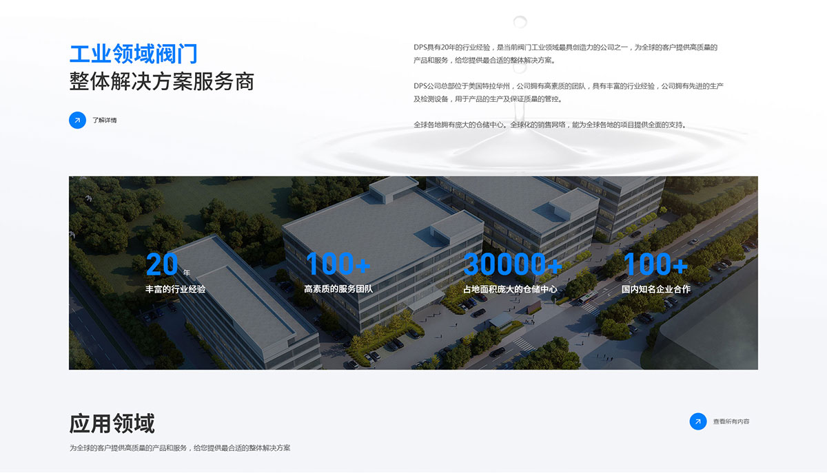 迪普斯科技網(wǎng)站建設(shè)案例 迪普斯科技網(wǎng)站建設(shè)案例