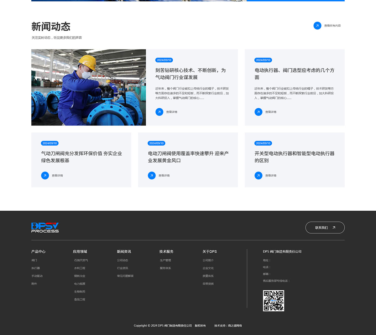 迪普斯科技網(wǎng)站建設(shè)案例 迪普斯科技網(wǎng)站建設(shè)案例